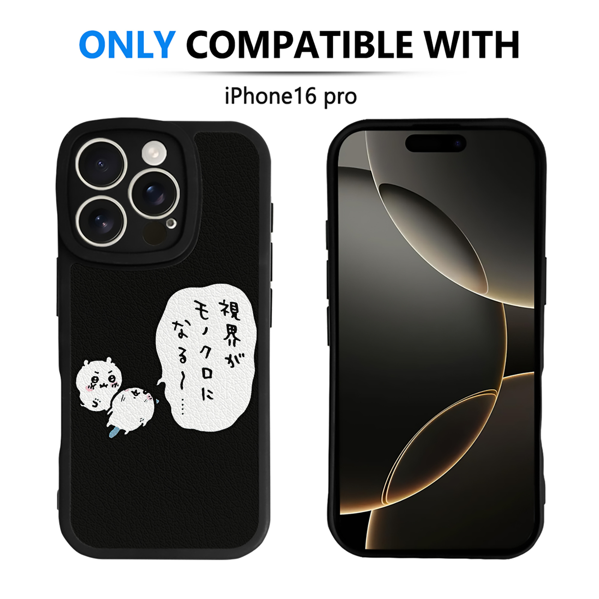 （画像用） ちいかわ ちいかわ Chii-kawa chiikawa 【iPhone 16シリーズ対応】シリコンスマホケース（レザー調） 材質：シリコン